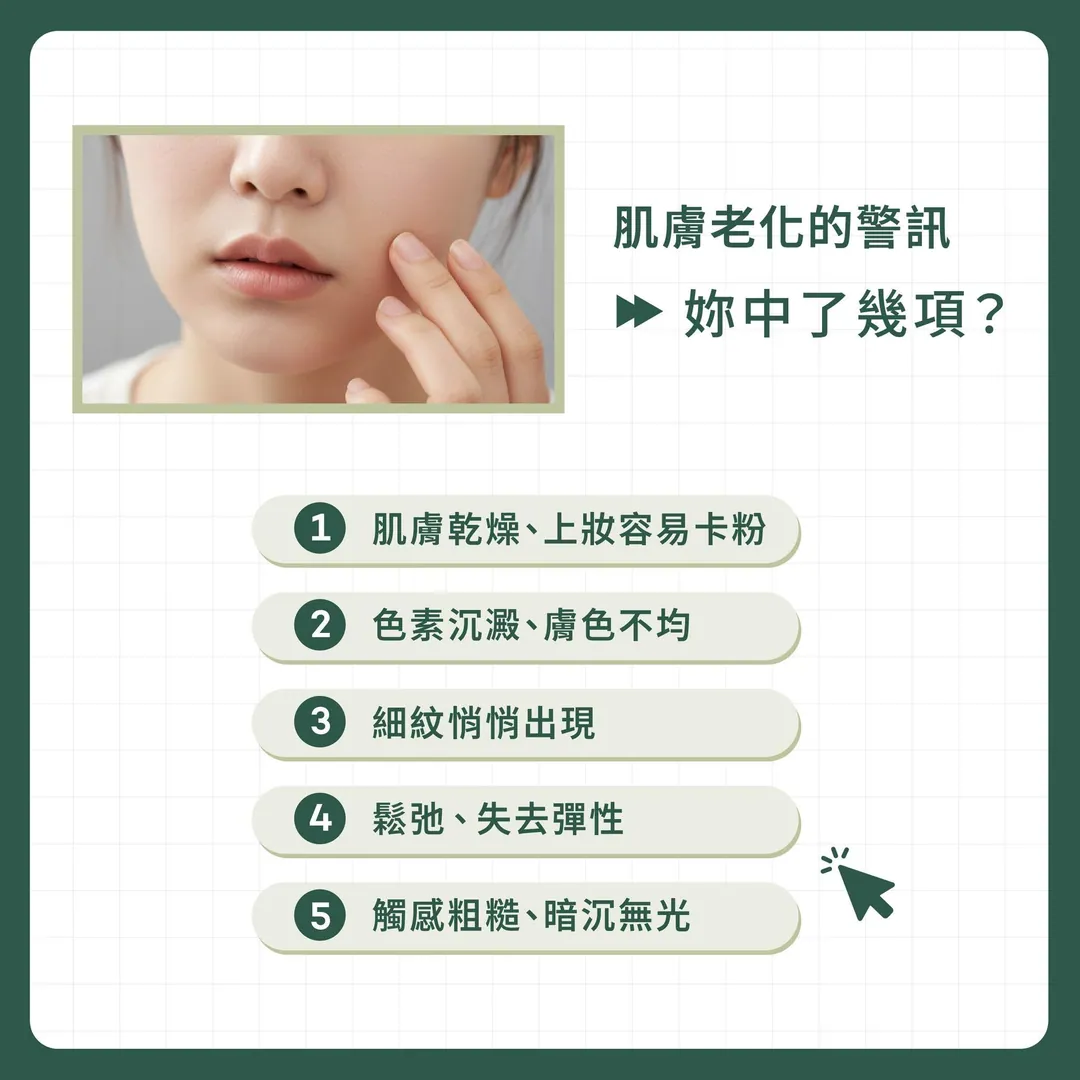為何會斷崖式衰老 第 2 張