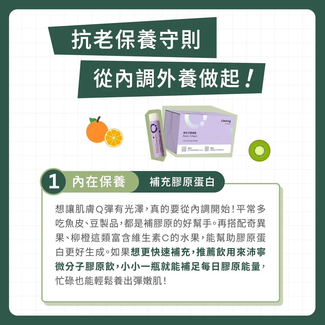 為何會斷崖式衰老 第 4 張
