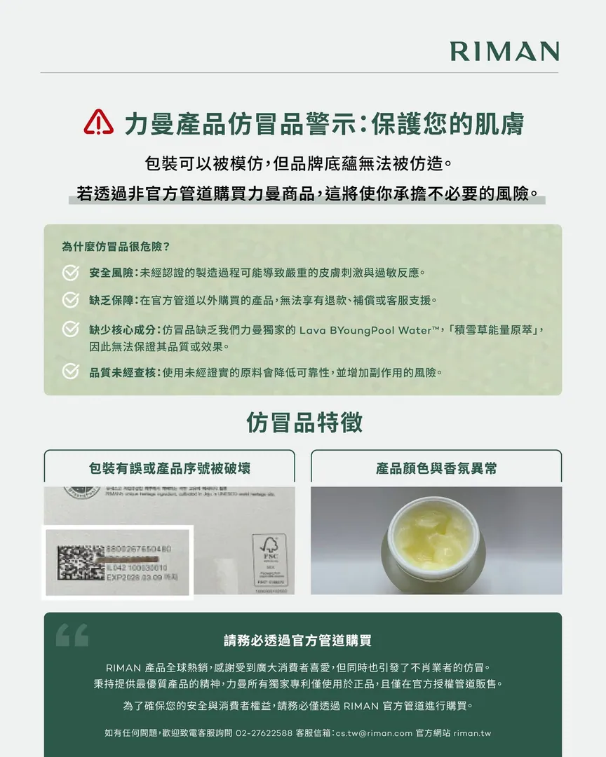 購買請認明官方認證 第 1 張