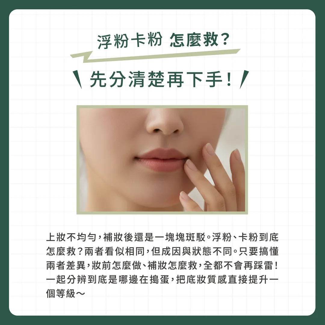 底妝崩壞兩大元凶 第 2 張