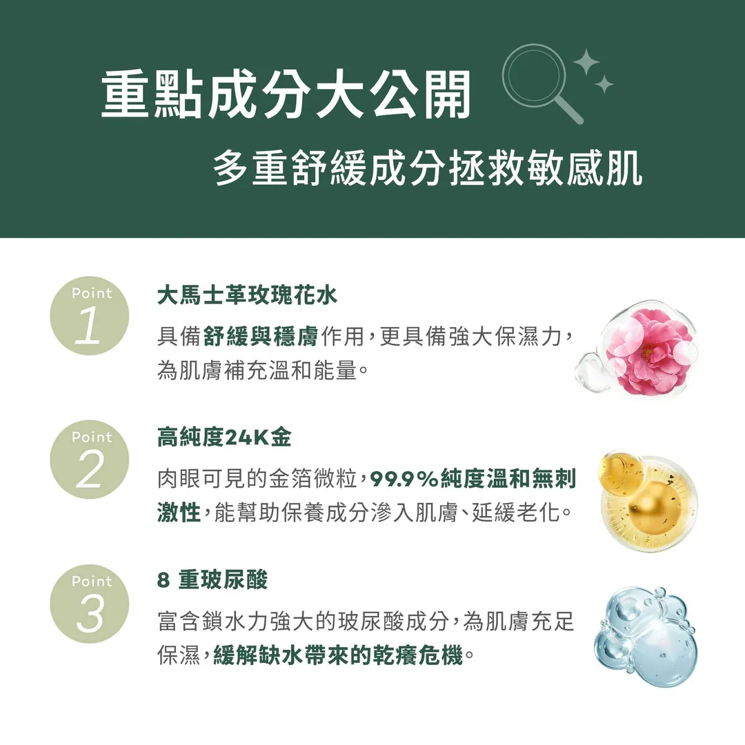 敏弱肌好困擾，舒緩平衡凝露 第 3 張