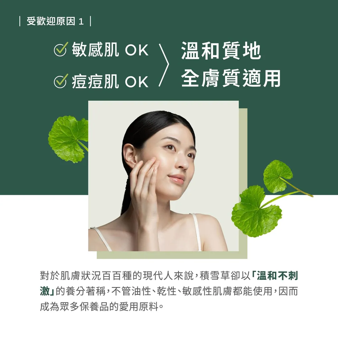 為什麼積雪草這麼常見 第 3 張