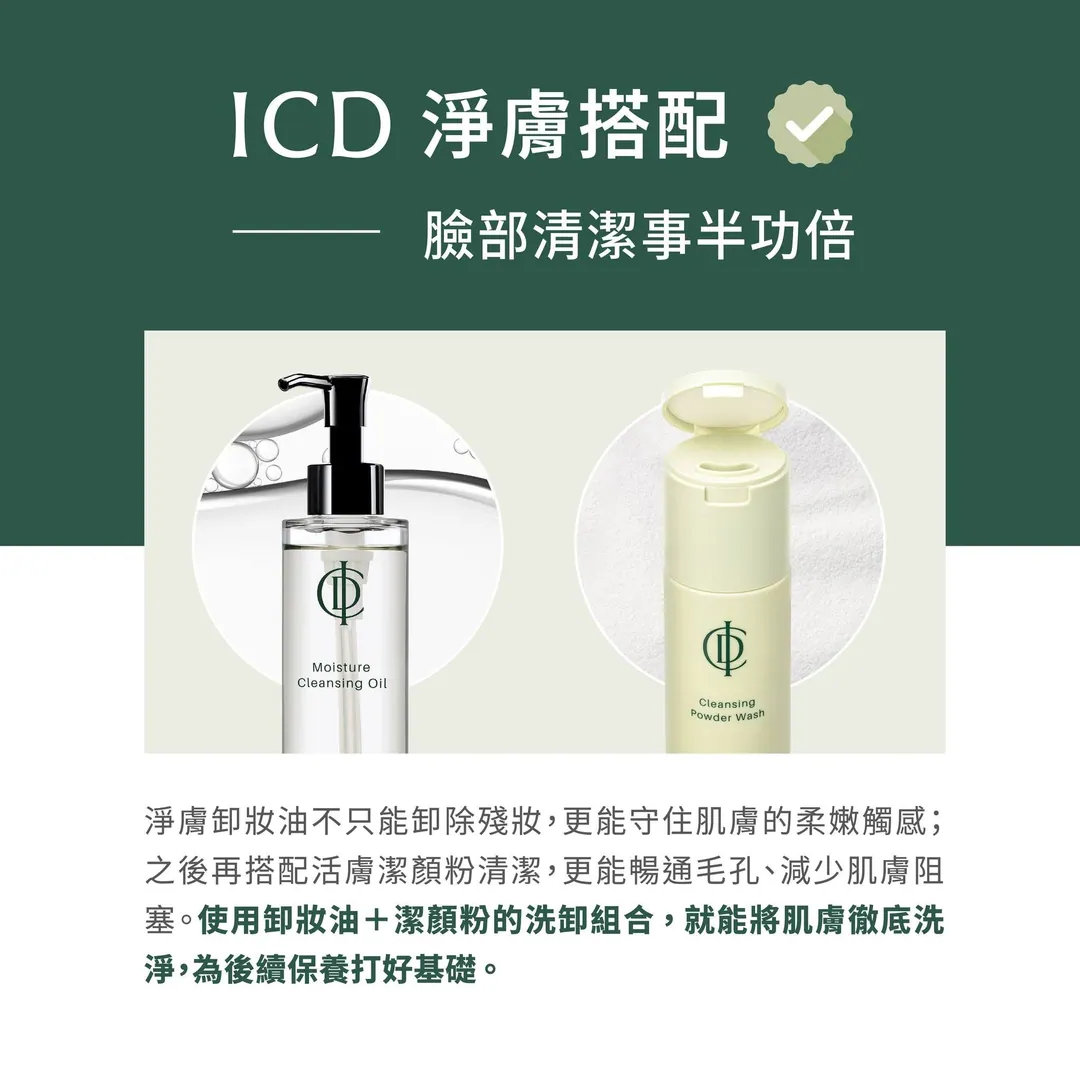 淨膚卸妝油，卸下一天負擔 第 5 張
