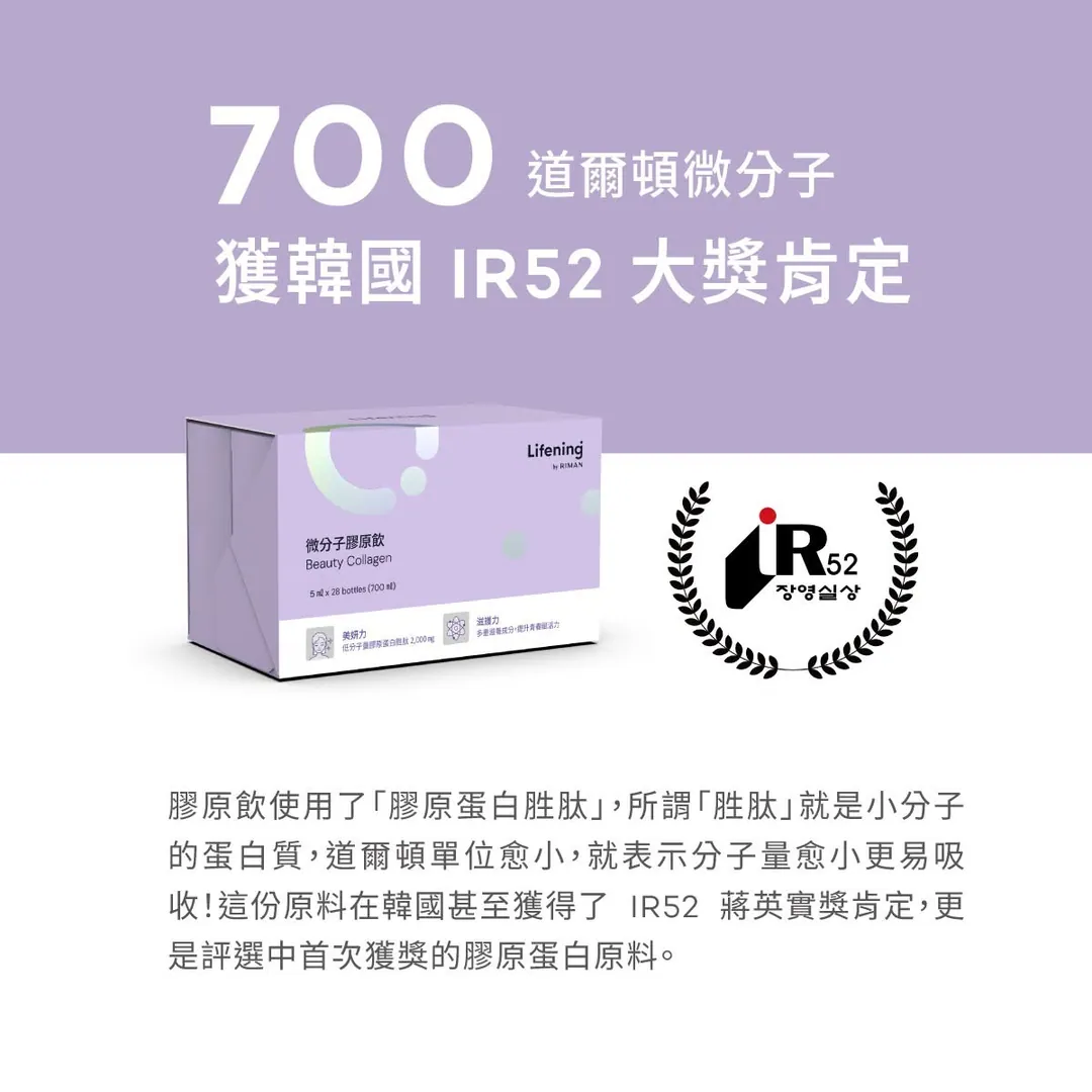 膠原蛋白，25 歲後就要開始存 第 5 張