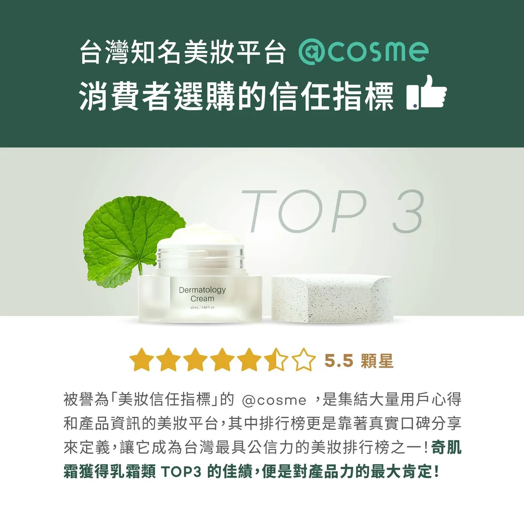 @cosme 乳霜排行榜第三名 第 2 張