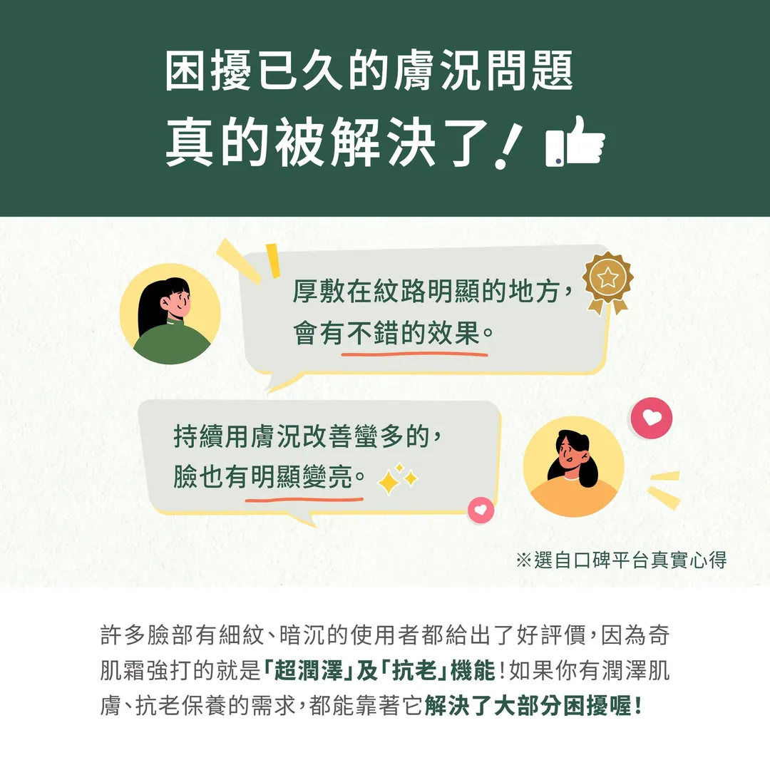 @cosme 乳霜排行榜第三名 第 3 張