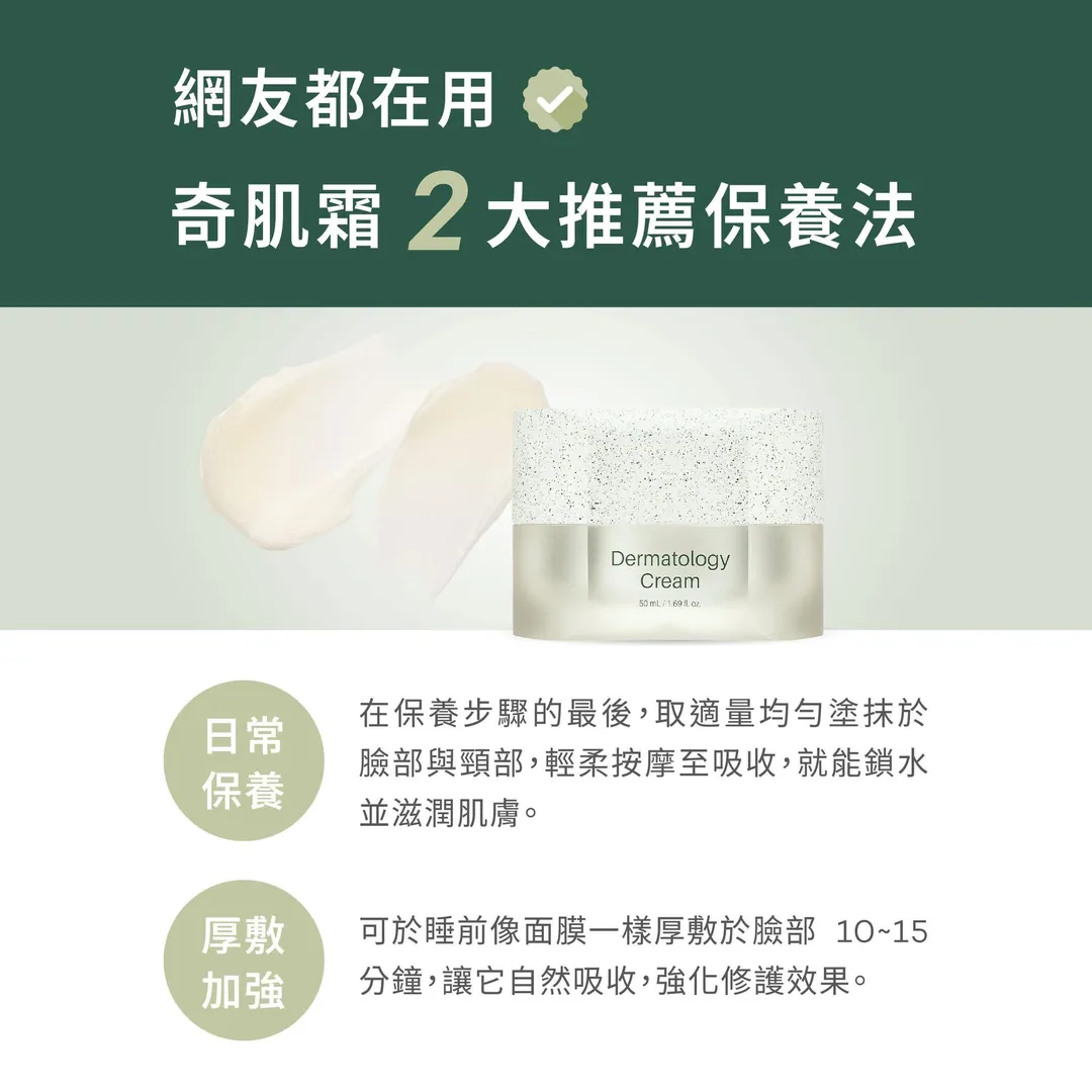 @cosme 乳霜排行榜第三名 第 7 張