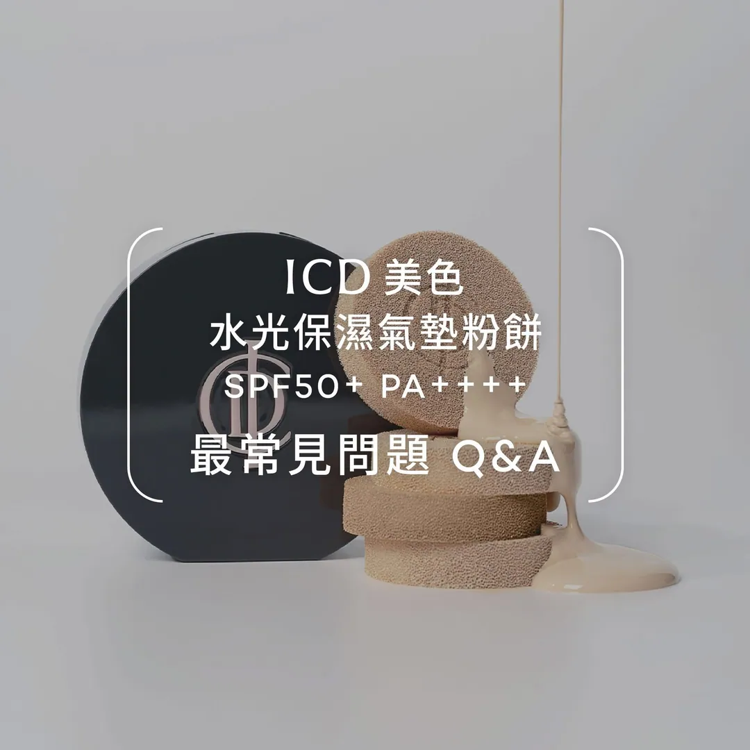 水光保濕氣墊粉餅 第 1 張