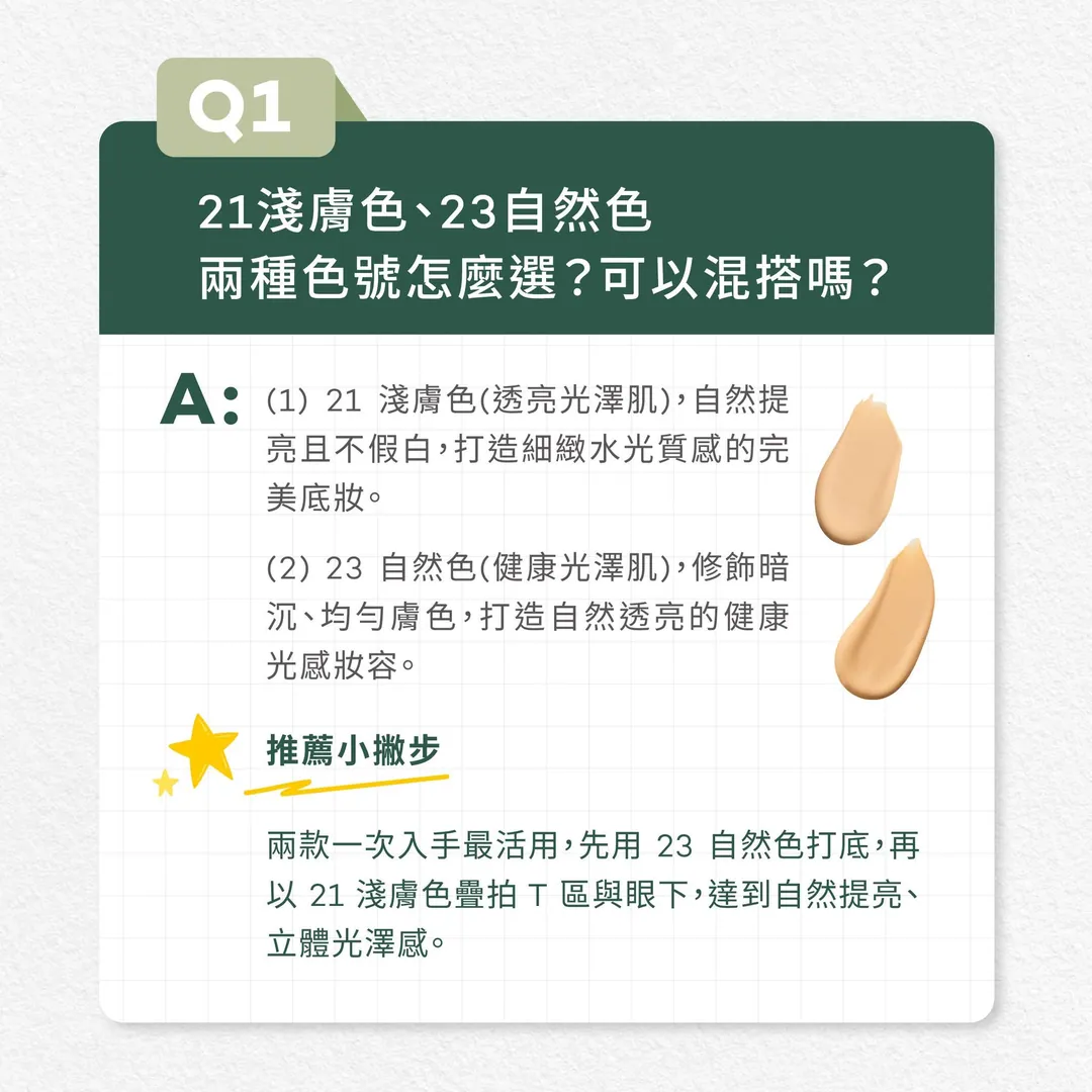 水光保濕氣墊粉餅 第 2 張