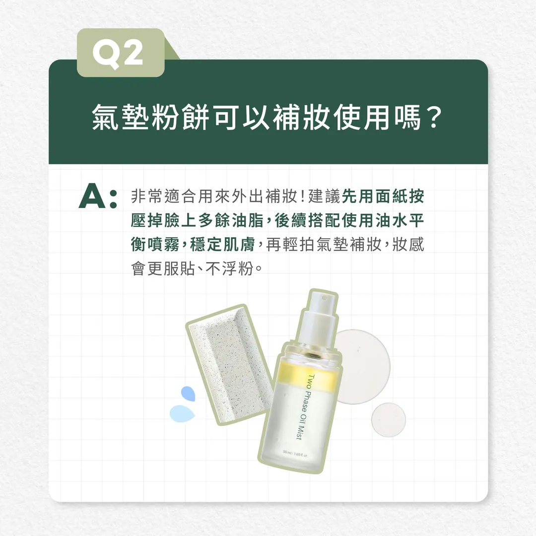 水光保濕氣墊粉餅 第 3 張