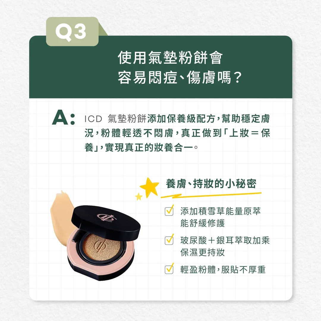 水光保濕氣墊粉餅 第 4 張