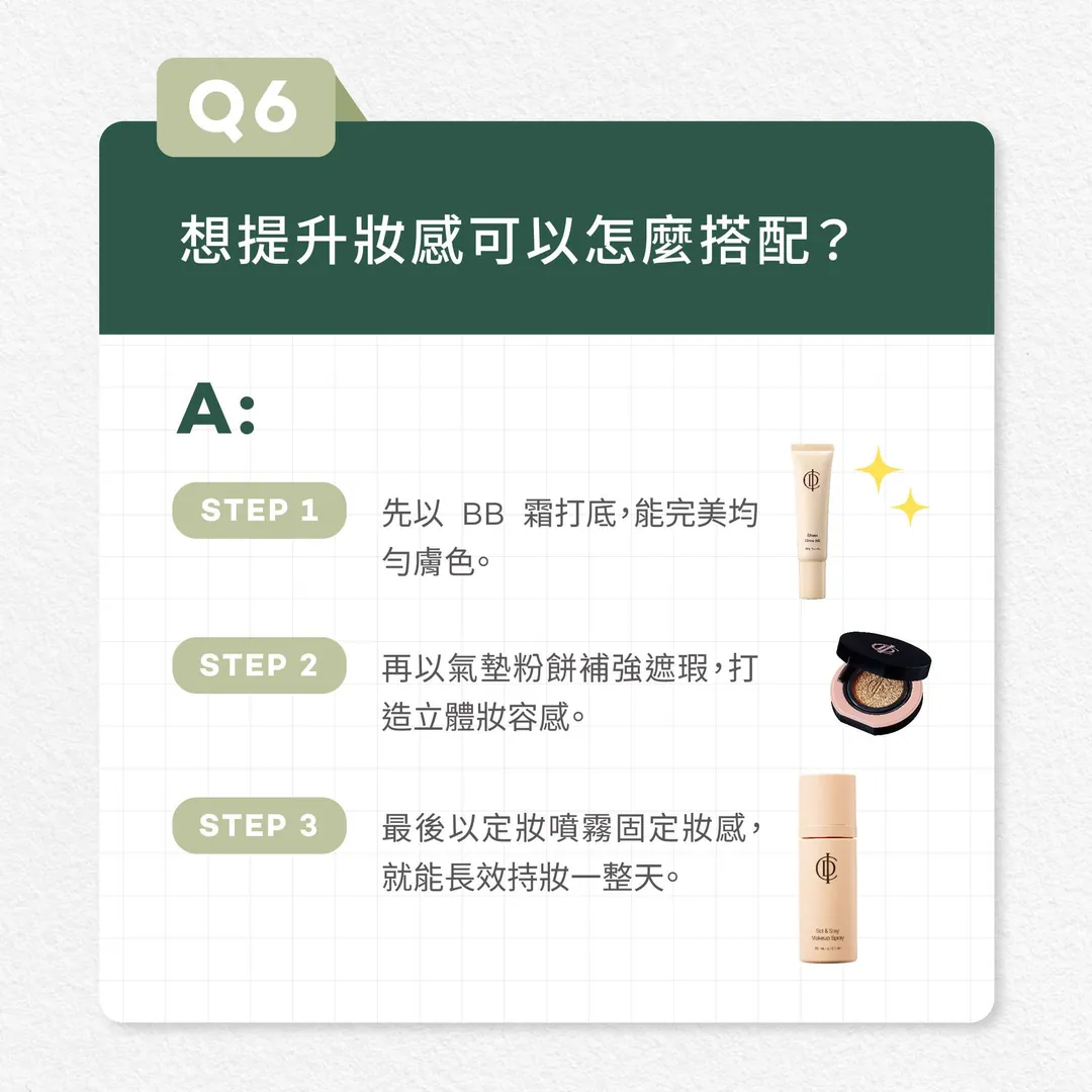 水光保濕氣墊粉餅 第 7 張