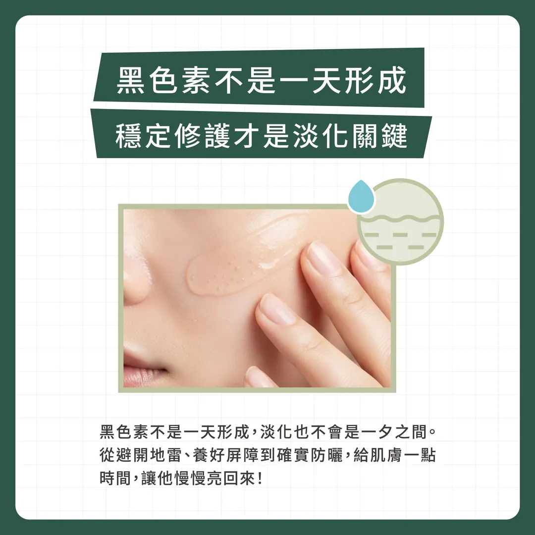 快速了解肌膚黑色素沉澱 第 5 張