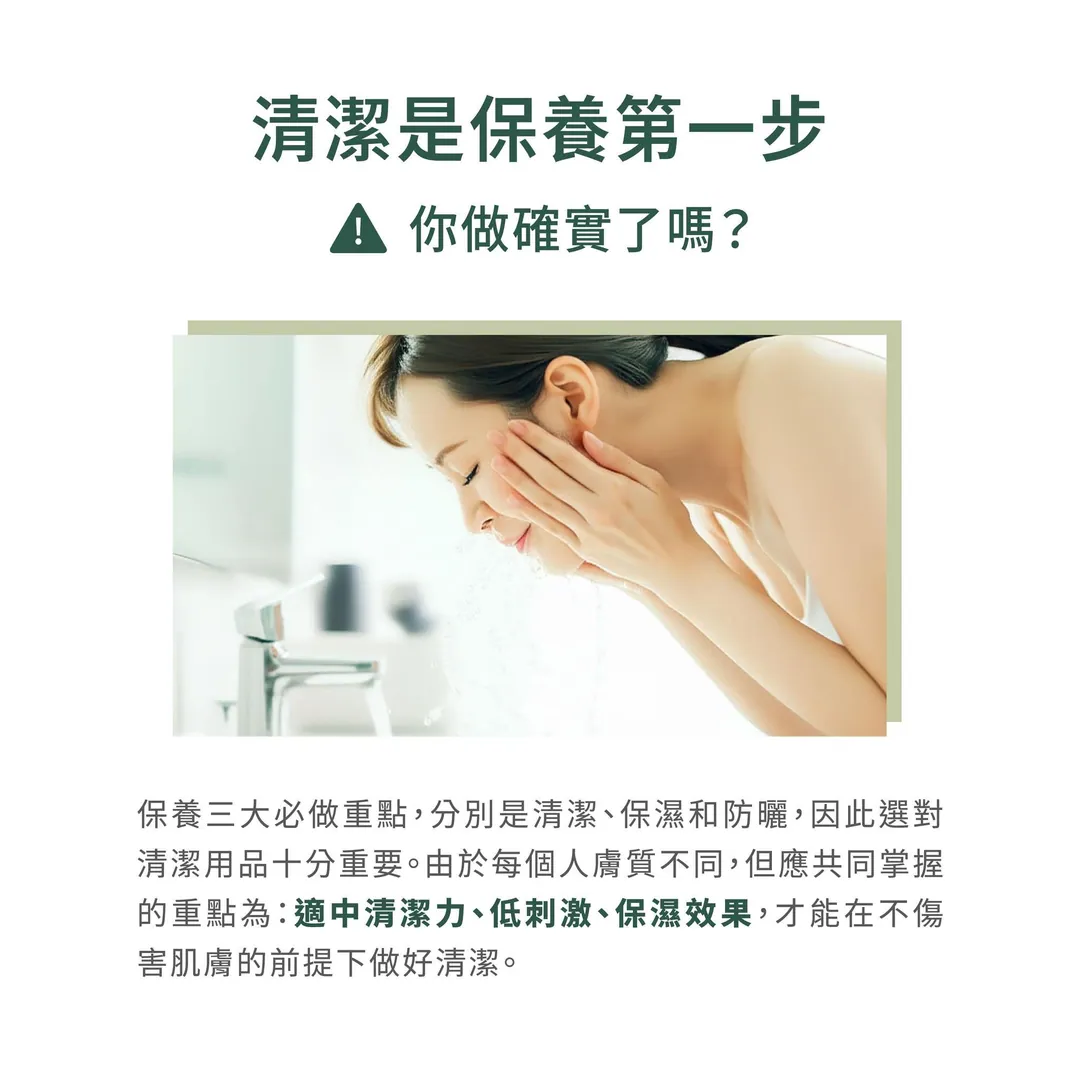 早晚保養重點，你做對了嗎 第 2 張