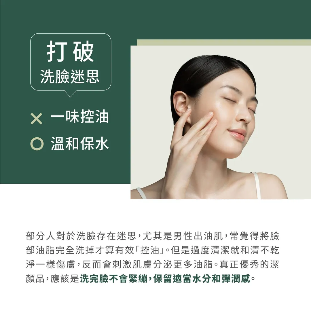 早晚保養重點，你做對了嗎 第 3 張