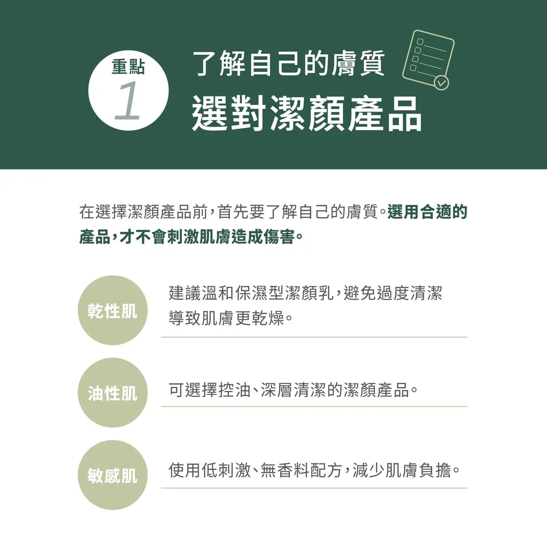 三大洗臉習慣，洗出好膚質 第 3 張