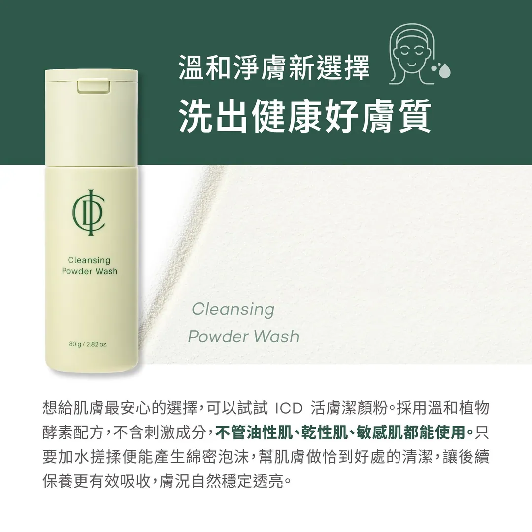 三大洗臉習慣，洗出好膚質 第 6 張