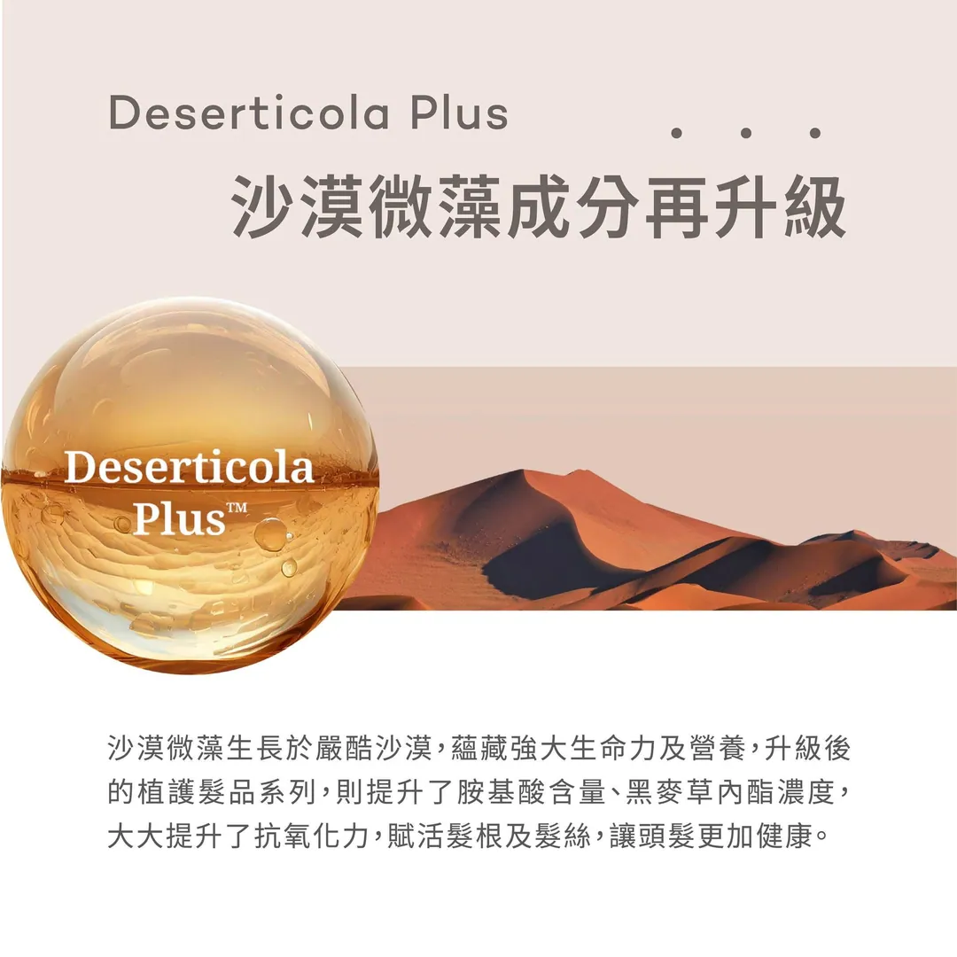 botalab 絲蔻植護系列髮品 第 3 張