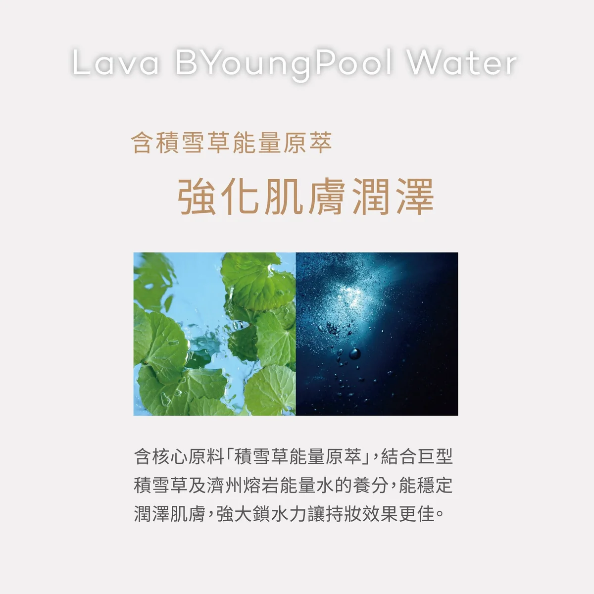濟州熔岩能量水的身世 第 5 張
