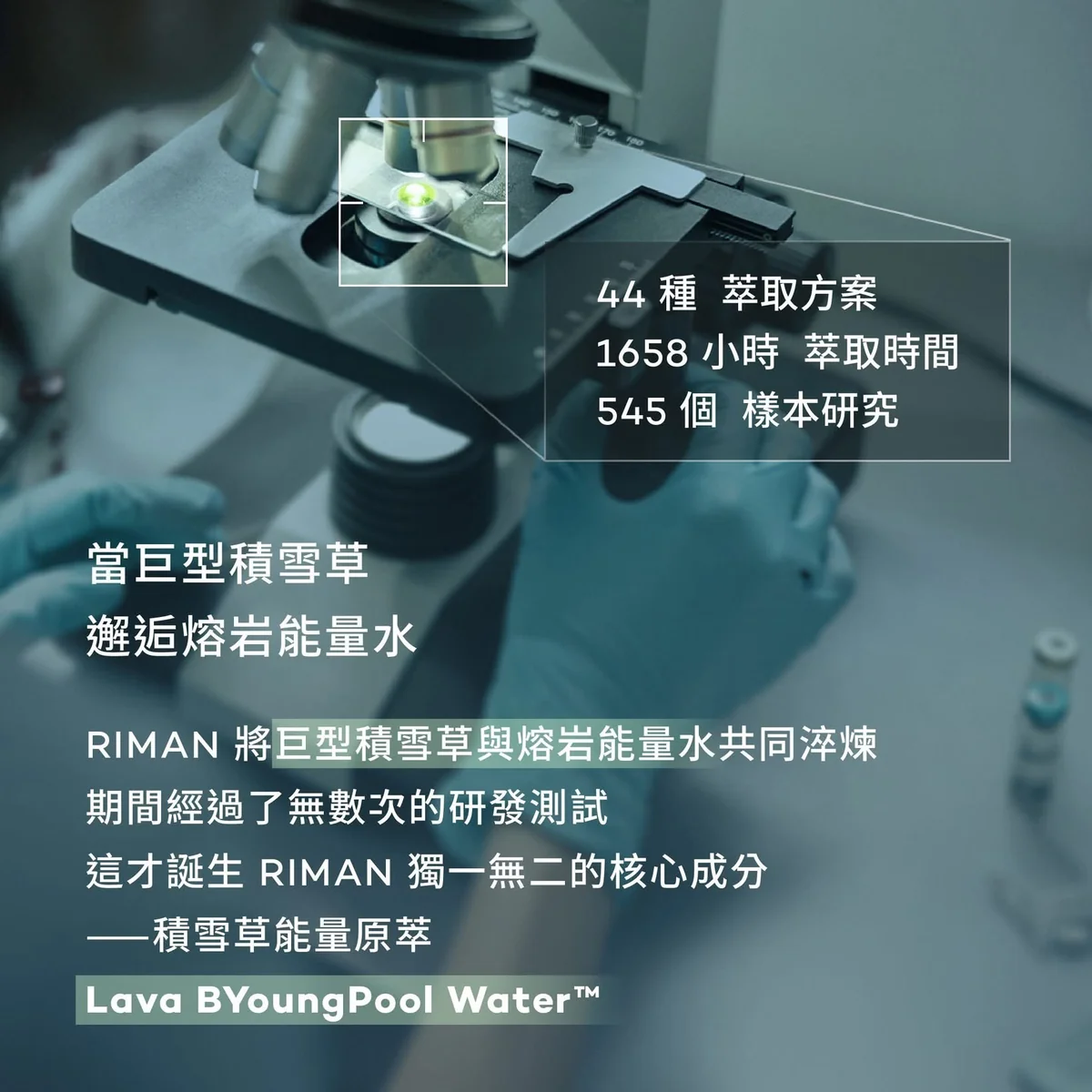 濟州熔岩能量水的身世 第 6 張