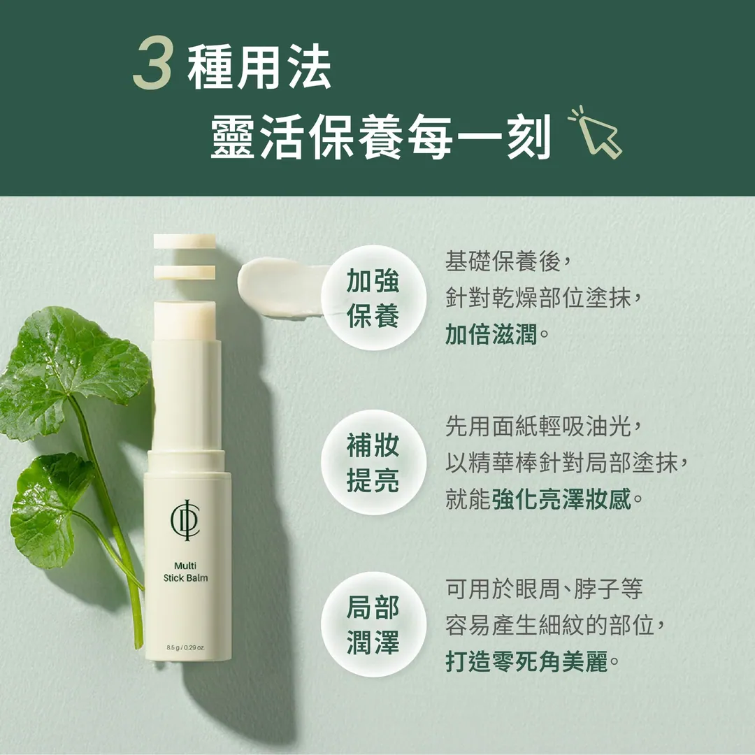 即刻潤澤救星，亮采全能精華棒 第 4 張
