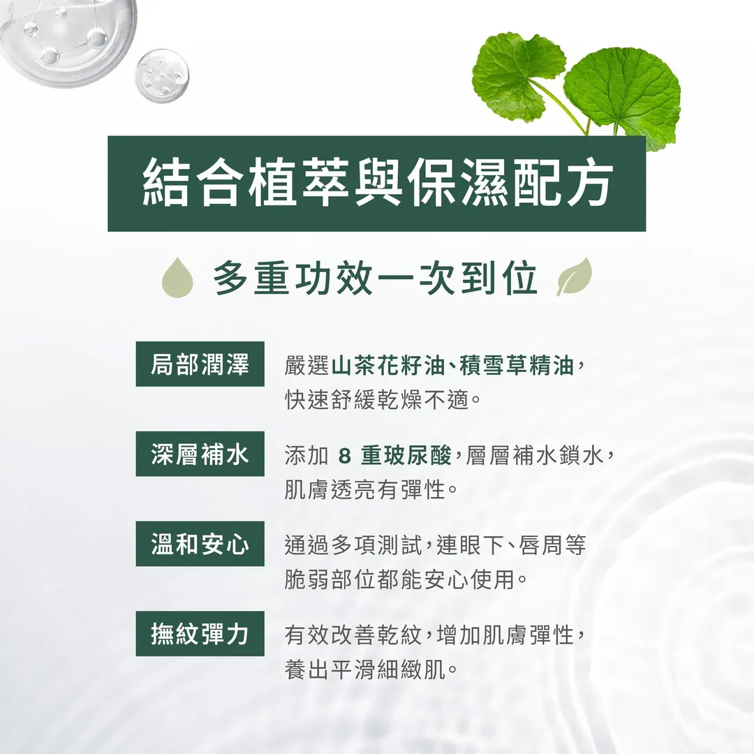 即刻潤澤救星，亮采全能精華棒 第 5 張