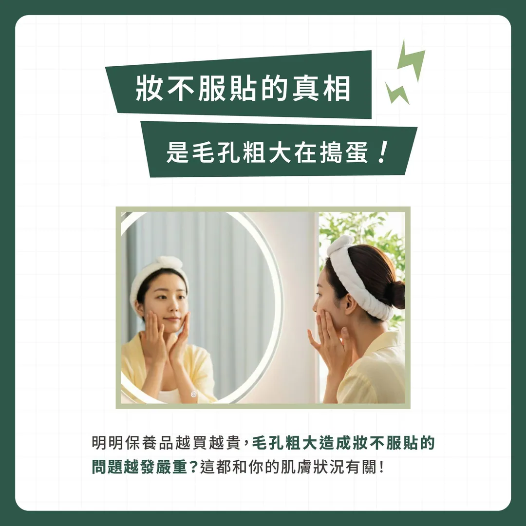 妝不服貼的隱形兇手 第 2 張