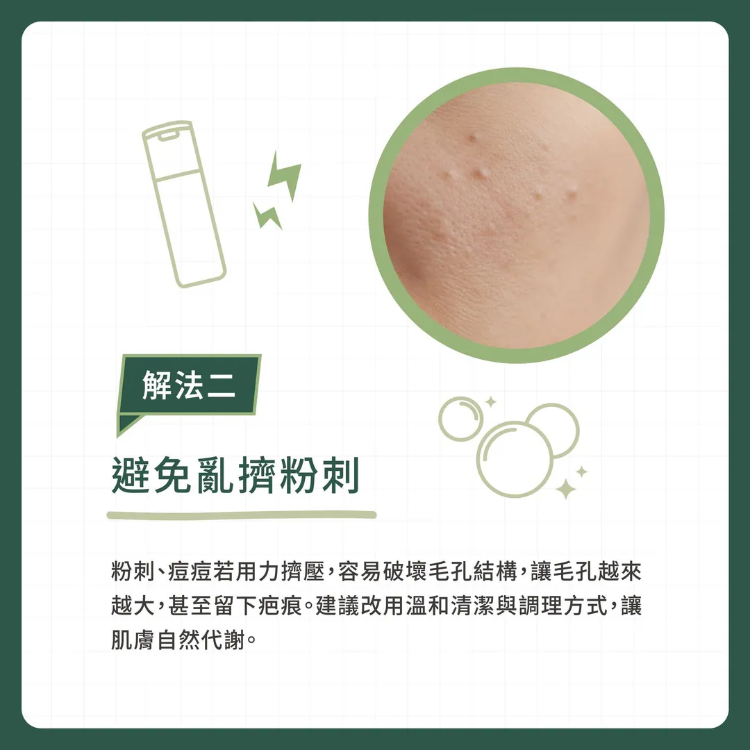 妝不服貼的隱形兇手 第 5 張