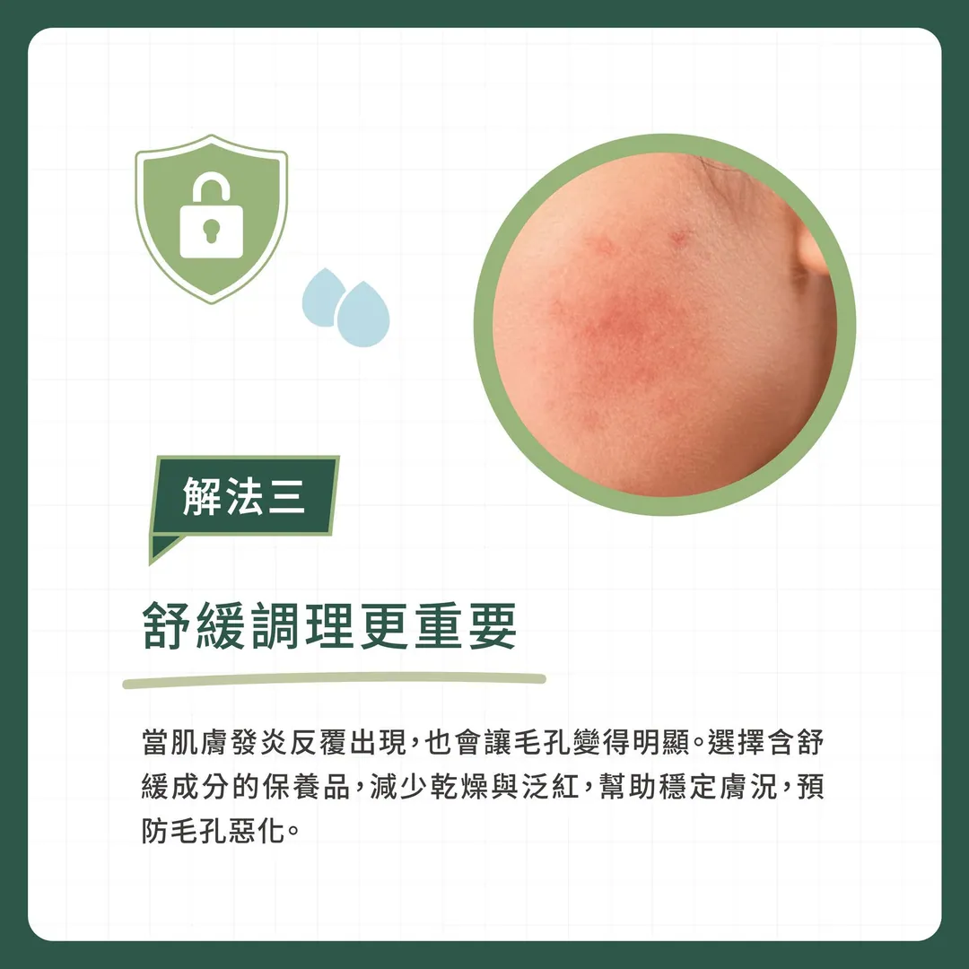 妝不服貼的隱形兇手 第 6 張