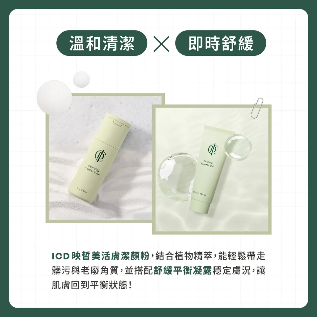 妝不服貼的隱形兇手 第 7 張