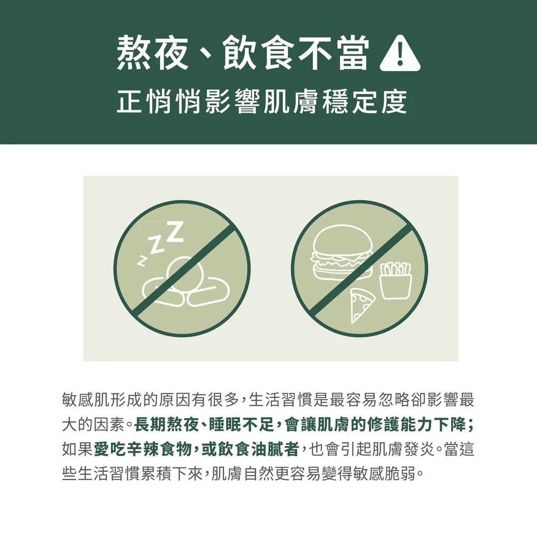 敏感肌必看，泛紅乾癢 OUT 第 3 張