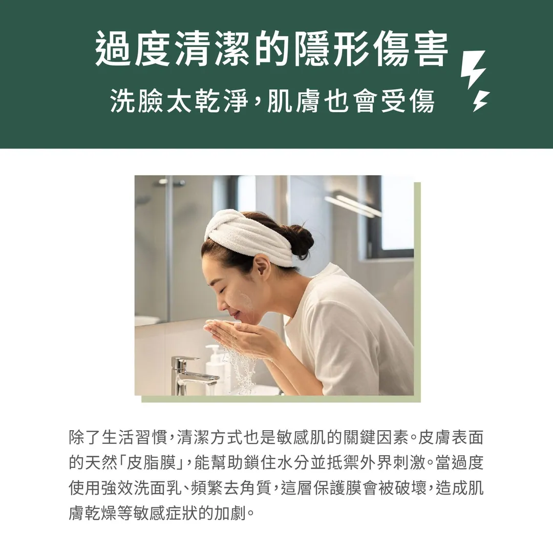 敏感肌必看，泛紅乾癢 OUT 第 4 張