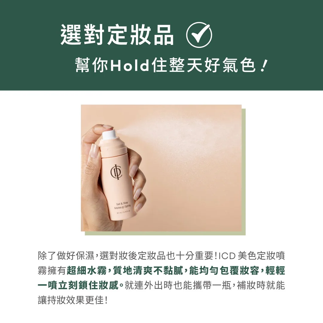 24H 持久妝感的秘密武器 第 4 張