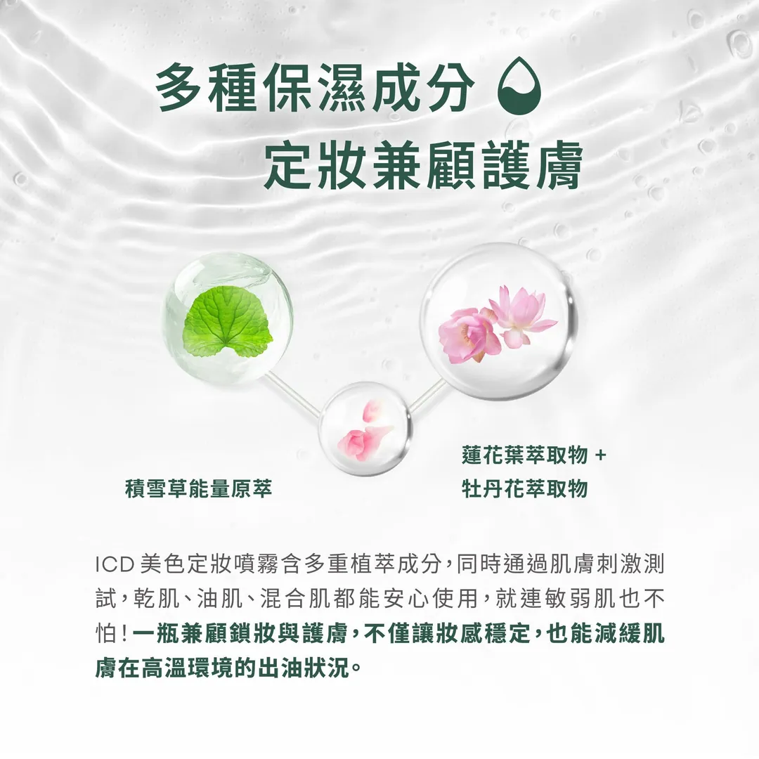 24H 持久妝感的秘密武器 第 5 張