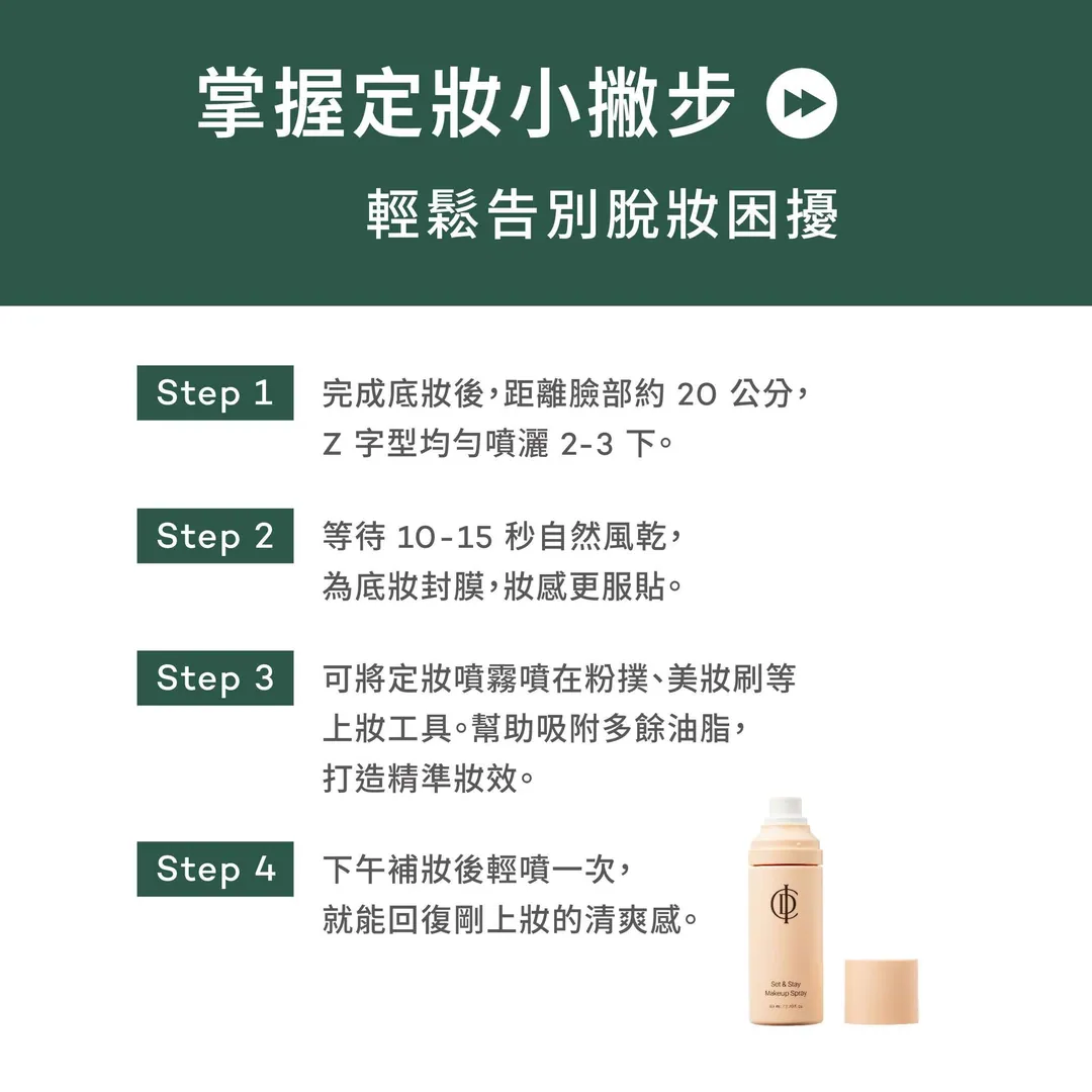 24H 持久妝感的秘密武器 第 6 張