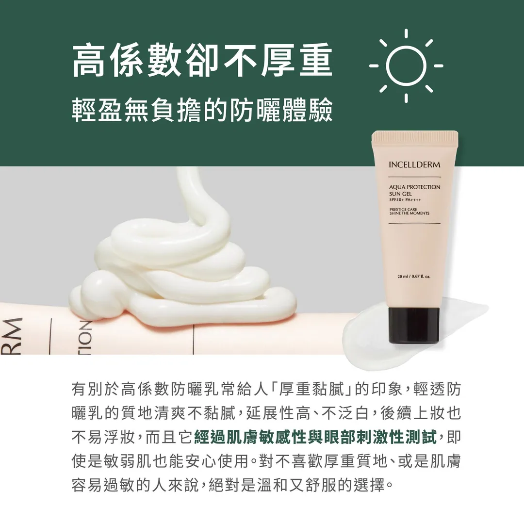 輕透防曬乳，不黏膩不悶痘 第 4 張